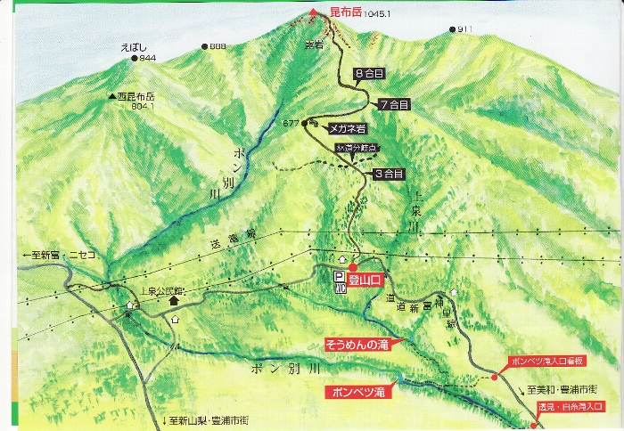 昆布岳1045 1m 我が青春右往左往