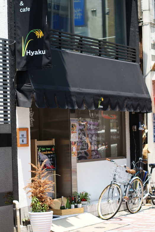 ★★★ hyaku × amour ~つながるダイニング~_c0220238_993544.jpg