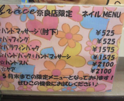 【講師斉藤】ブレス奈良店ネイルミーティング☆_e0166340_150513.jpg
