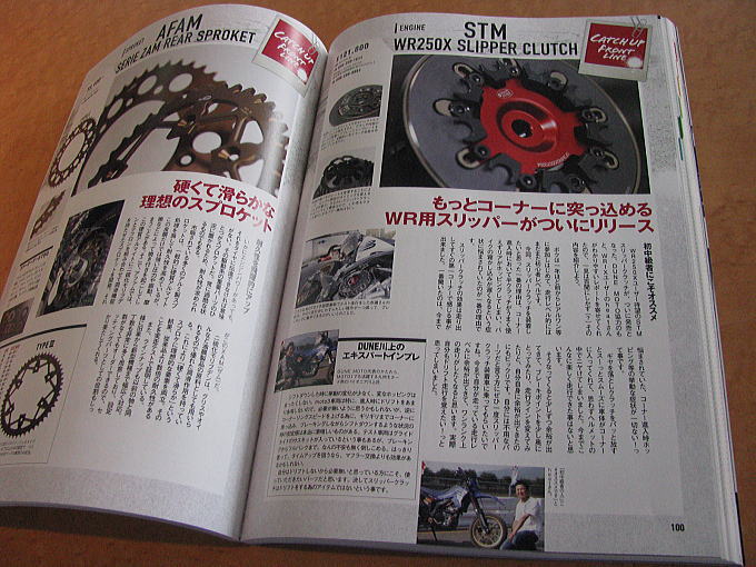 モトライダーForceモタードカタログ_f0178858_15262413.jpg