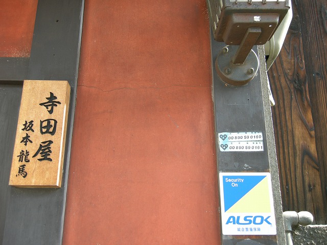 2010年6月12日 京都自転車旅　三条→伏見→樟葉編vol.2_e0162959_13514293.jpg