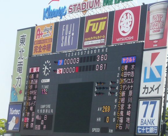 楽天イーグルス　VS　東京ヤクルトスワローズ　＠Kスタ_c0100865_10452723.jpg