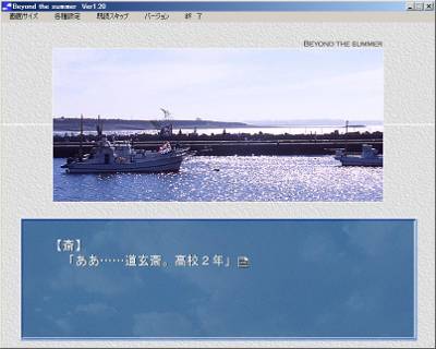 フリーサウンドノベルレビュー　『BEYOND THE SUMMER』_b0110969_22311273.jpg