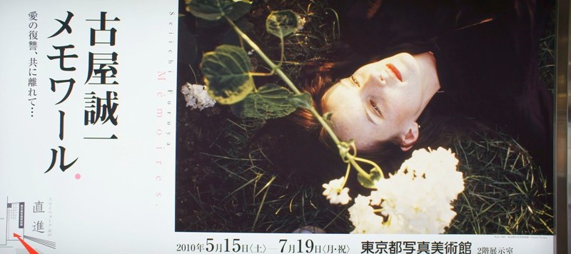 10年6月13日・上京二日目_c0129671_19152588.jpg