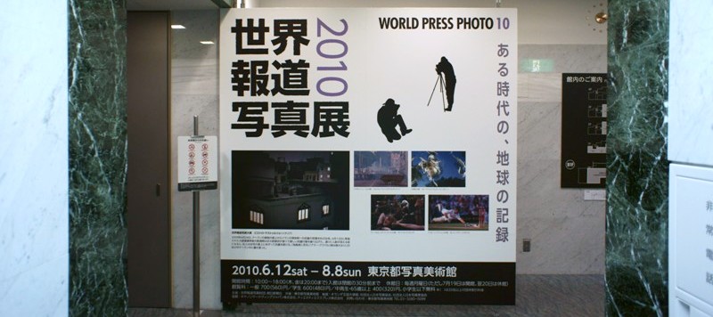 10年6月13日・上京二日目_c0129671_1915353.jpg