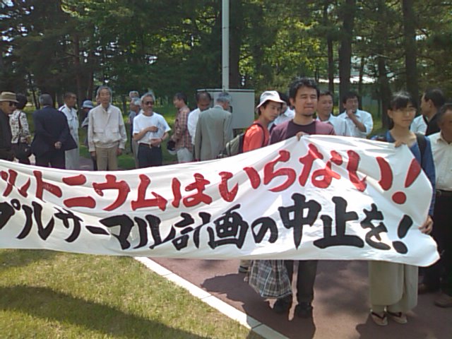 福島県沖地震直後、福島第一原発でプルサーマル中止求める_e0068696_2153864.jpg