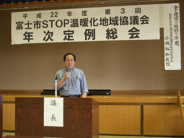 富士市STOP温暖化地域協議会と「遺伝子組換え」_f0141310_22592387.jpg