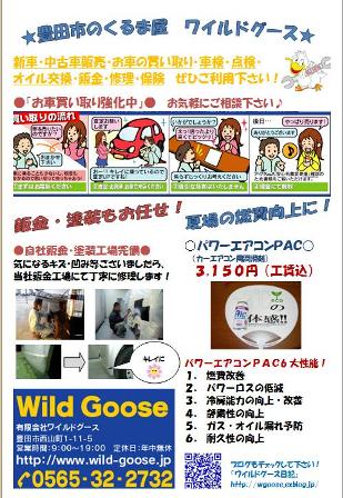 ご近所の方が^^_c0213517_14495429.jpg