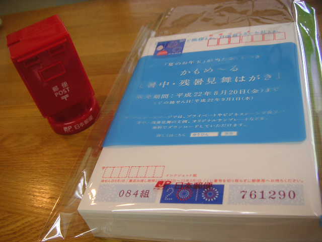 かもめーる_a0112220_19441399.jpg