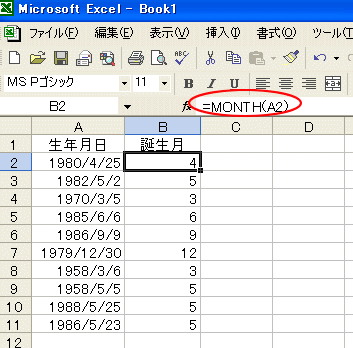 日付のセルから目的月だけカウントしたい 初心者のためのoffice講座 Supportingblog1