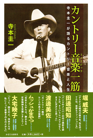 Country Music of Japan♪_e0166336_16211577.jpg