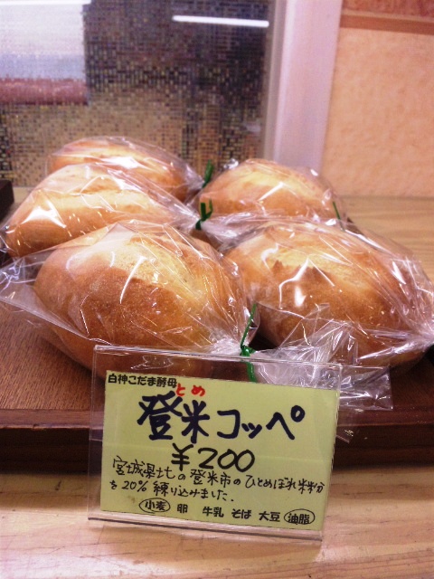 ひとめぼれコッペ @食人カフェ_c0119259_23224572.jpg