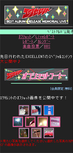 ファンモンのオフショット画像公開中!!_f0232280_21152994.jpg