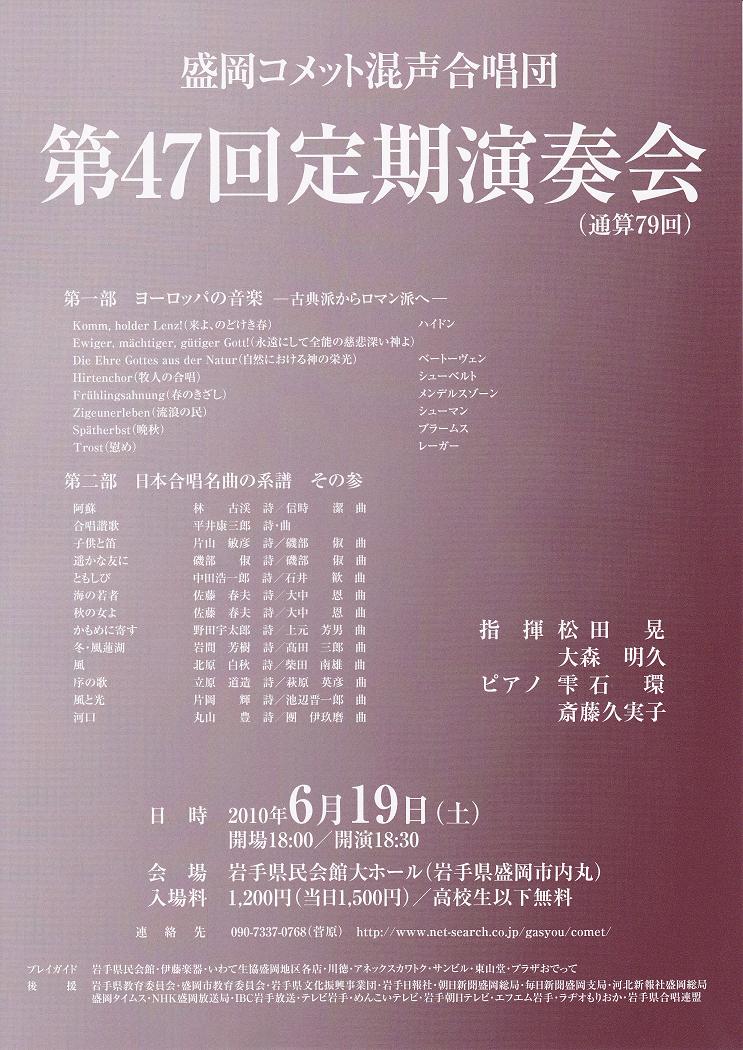第47回定期演奏会_c0125004_18105517.jpg