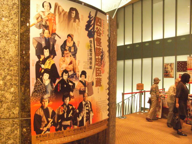 名古屋に、いこまい、伍代孝雄劇団観劇弾丸ツアー_e0116211_045529.jpg