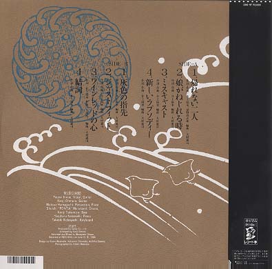 見本盤！佐藤博『孫悟空 / 月の子の名前はレオ』(かまやつひろし