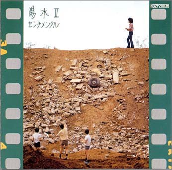 井上陽水 全作品シングル・アルバム 4_d0022648_20225368.jpg
