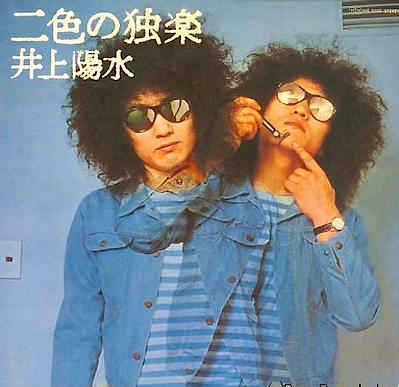 井上陽水 全作品シングル・アルバム 4_d0022648_20234749.jpg