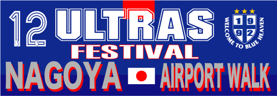 ULTRAS FESTIVAL 2010 NAGOYA_f0053072_19404481.jpg