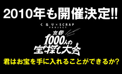 トレジャーはどこじゃー_f0232280_20175475.jpg