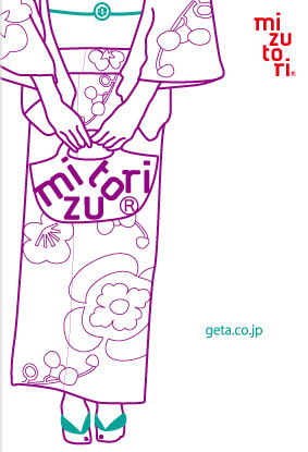 浴衣で涼を感じる下駄 イラスト 下駄げたライフ 浴衣で涼を感じる下駄 イラスト 下駄げたライフ