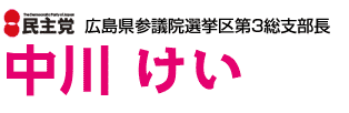 参院選広島選挙区、みんなの党は擁立断念、構図固まる_e0094315_18581489.gif
