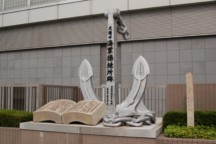 坂本龍馬 勝海舟ゆかりの地 ｉｎ 神戸 その１ 坂の上のサインボード