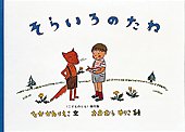 今日の読み聞かせ_c0208932_19545847.jpg