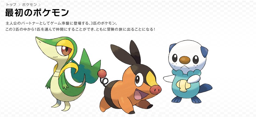 ポケモンの新作らしい_e0186535_2145593.jpg