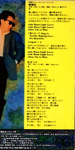 井上陽水 全作品シングル・アルバム 4_d0022648_13285421.jpg