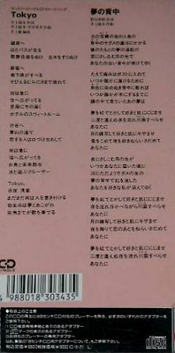 井上陽水 全作品シングル・アルバム 4_d0022648_14491150.jpg