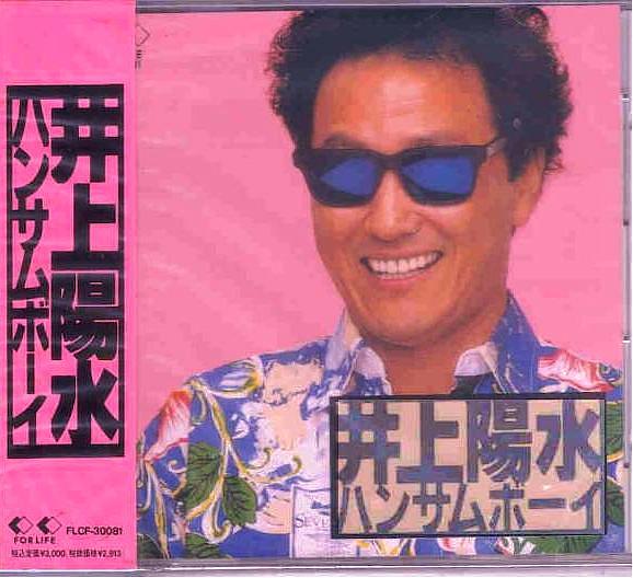 井上陽水 全作品シングル・アルバム 4_d0022648_1949549.jpg