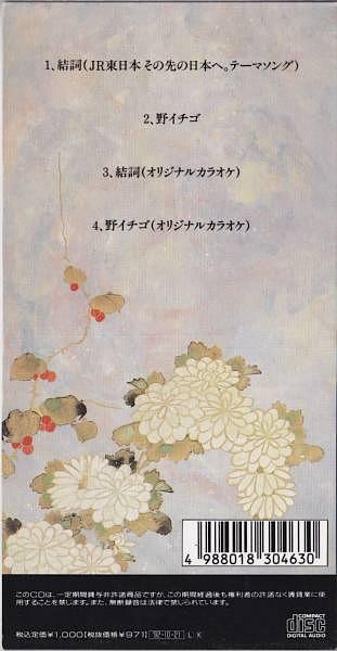 井上陽水 全作品シングル・アルバム 4_d0022648_21512959.jpg