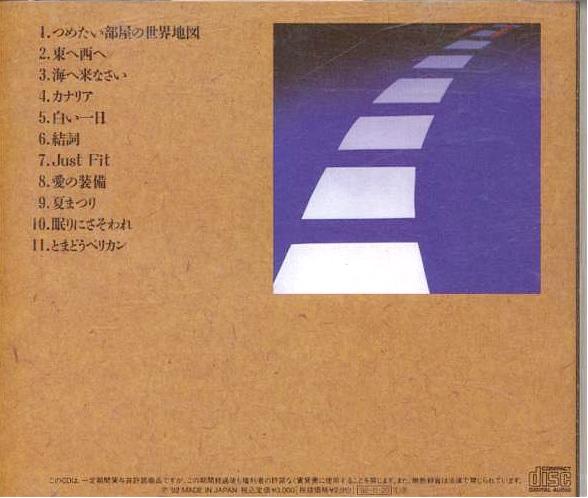 井上陽水 全作品シングル・アルバム 4_d0022648_21542295.jpg