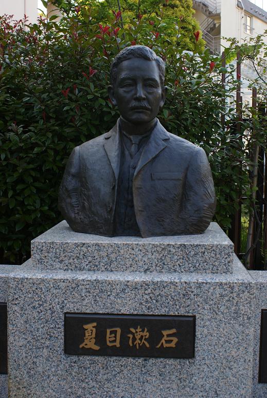 漱石公園と猫塚_b0063958_22184791.jpg
