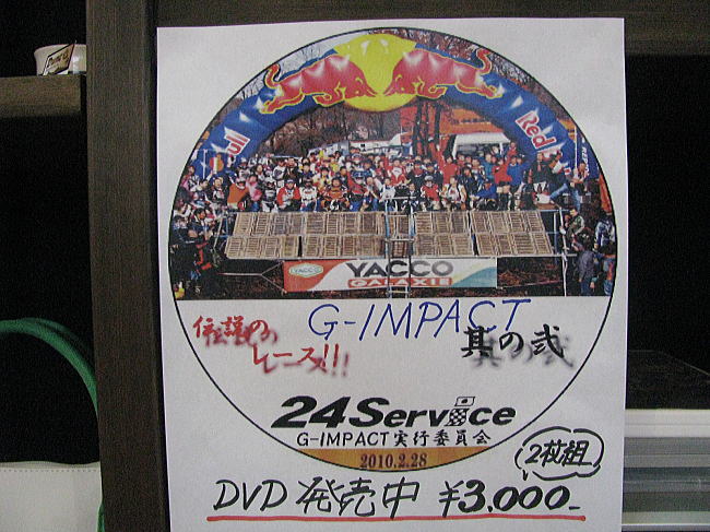 G-IMPACT(DVD)_f0178858_1395486.jpg
