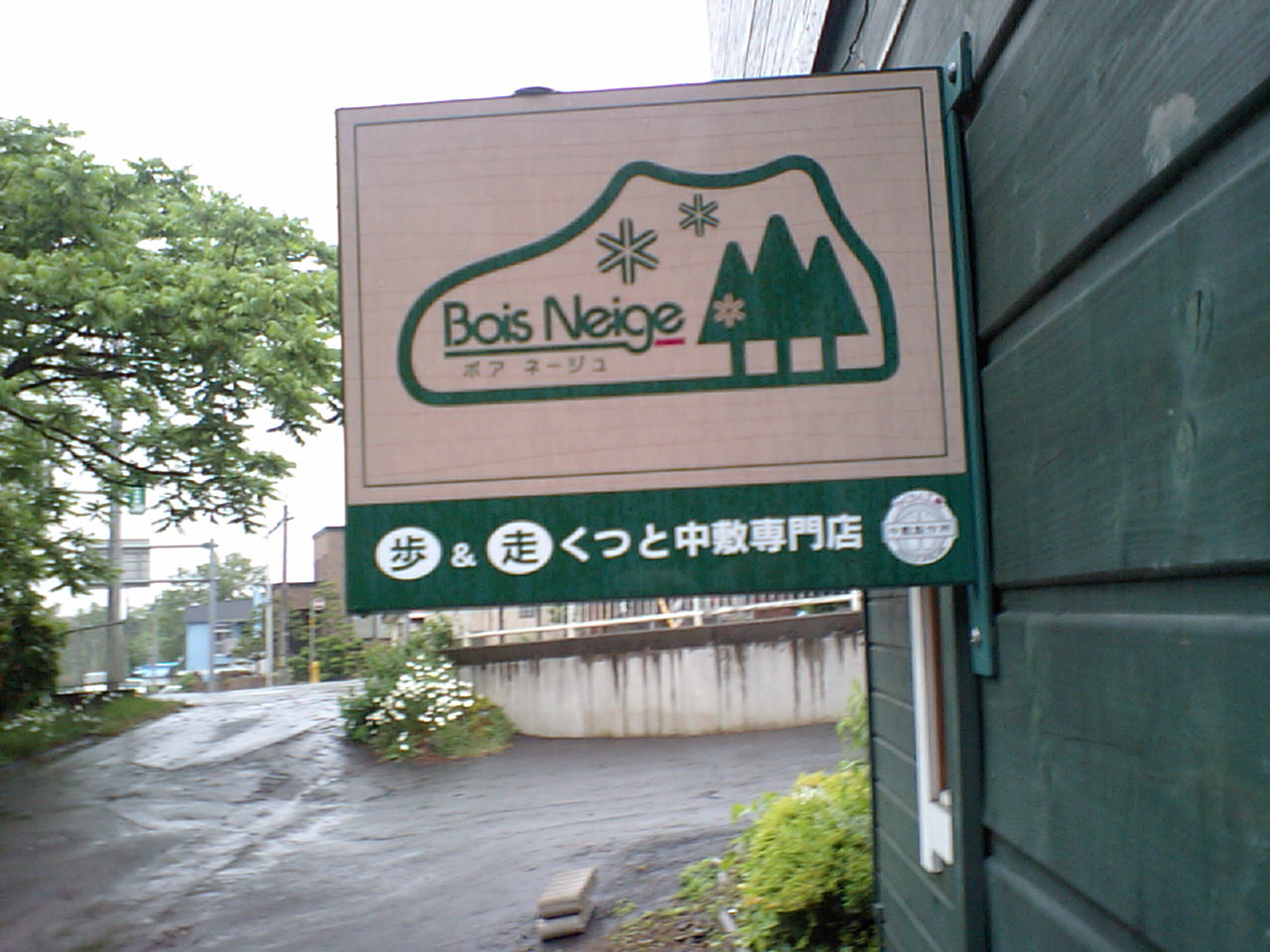 d0098665_17365968.jpg