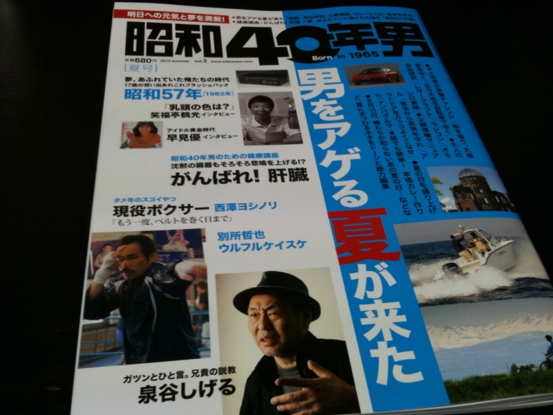 昭和40年男_c0227168_20435469.jpg