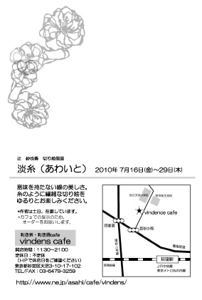 7月に展示会します。_b0172370_1822867.jpg