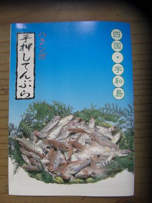 魚の名前は？？_b0131012_19101665.jpg