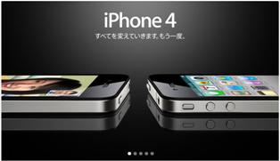 八戸市民病院→青森→リンゴ→Apple→iPhone！！！_a0031617_1653585.jpg