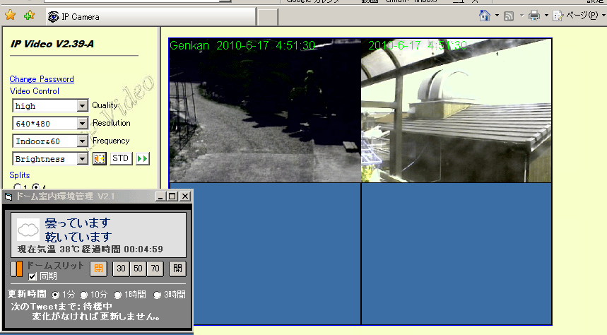ニッシンドーム 電動スリットの気温制御_c0061727_14115053.gif