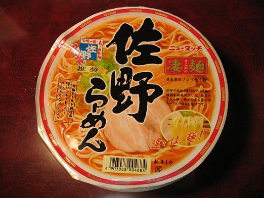 佐野ラーメン　スープも美味しいです!!_d0142229_2052838.jpg