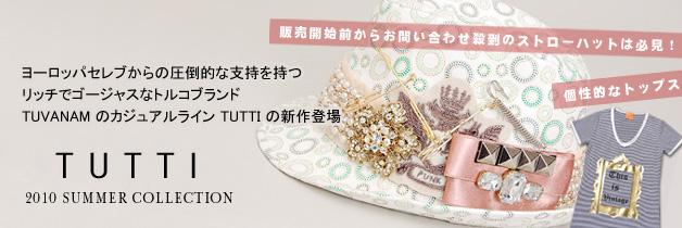 TUTTI NEW COLLECTION_d0026932_16464545.jpg