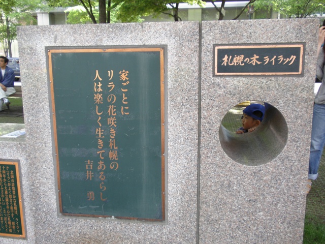 札幌大通公園（６月５日）_d0059240_22462375.jpg