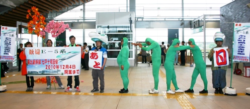 東北新幹線「はやぶさ」七戸十和田駅に初お目見え　Ｅ－５系量産型先行車両見学会_f0237658_15263961.jpg