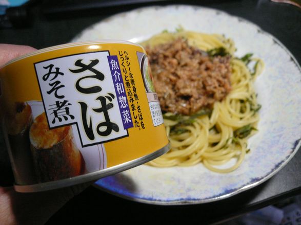 男の料理塾 さばスパ_f0097683_19535429.jpg