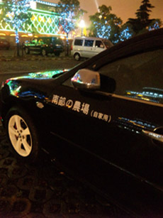 上海万博、歌旅紀行 〜前編〜_a0114206_1893790.jpg