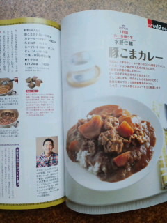 雑誌「きょうの料理」で_c0033210_202989.jpg