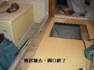 床下点検口設置・他_f0031037_21233550.jpg